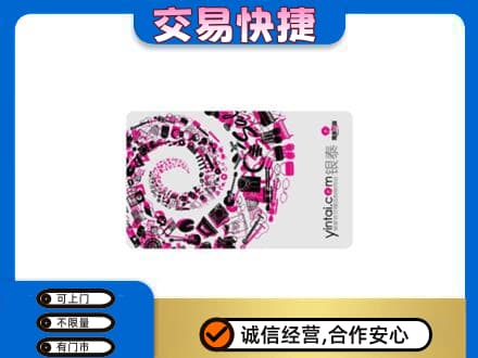 泉州市鲤城回收银泰卡