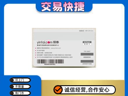 泉州市鲤城购物卡回收银泰购物卡.jpg