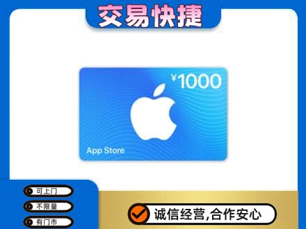 泉州市鲤城购物卡回收苹果卡.jpg