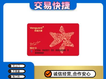 泉州市鲤城购物卡回收华润万家卡.jpg