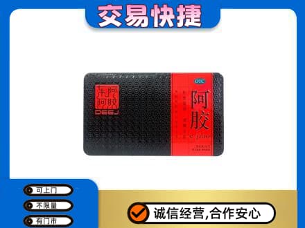 泉州市鲤城回收阿胶