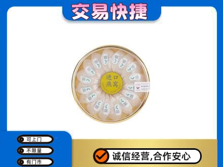 泉州市鲤城回收进口燕窝