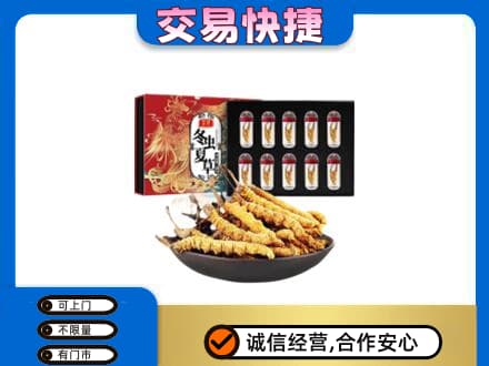 泉州市鲤城回收冬虫夏草