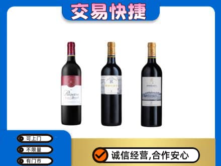 泉州市鲤城洋酒回收拉菲红酒.jpg