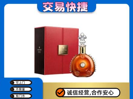 泉州市鲤城洋酒回收路易十三.jpg