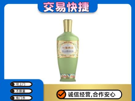 泉州市鲤城名酒回收竹叶青酒.jpg