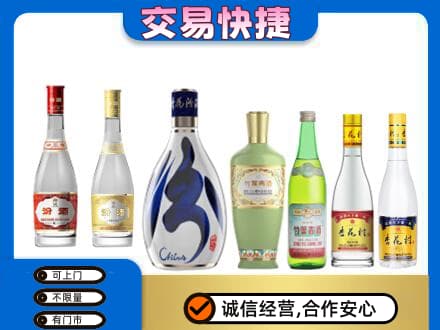 泉州市鲤城名酒回收杏花村汾酒.jpg