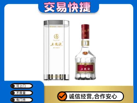 泉州市鲤城名酒回收五粮液八代.jpg
