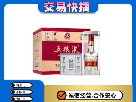 泉州市鲤城名酒回收五粮液原件.jpg