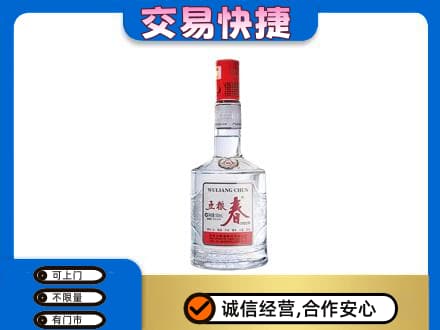 泉州市鲤城名酒回收五粮春.jpg