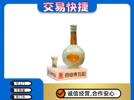 泉州市鲤城名酒回收四特酒.jpg