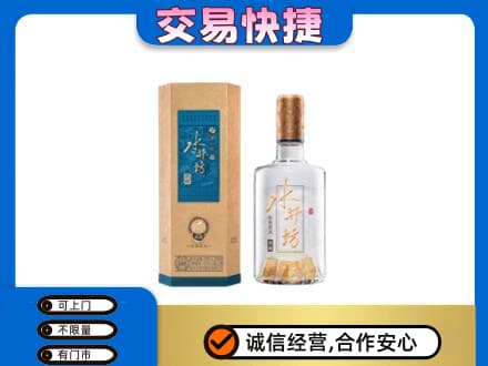 泉州市鲤城名酒回收水井坊酒.jpg