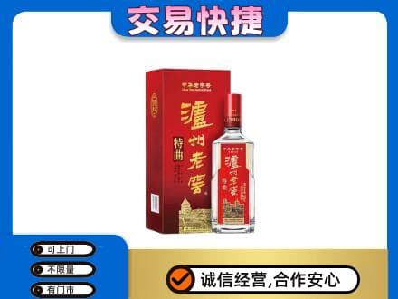 泉州市鲤城名酒回收泸州老窖.jpg