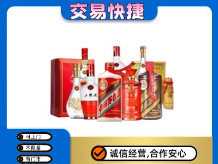 泉州市鲤城名酒回收酒水.jpg