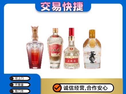 泉州市鲤城名酒回收酒.jpg