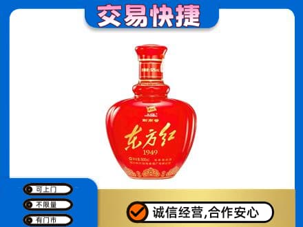 泉州市鲤城名酒回收剑南春东方红.jpg