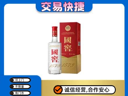 泉州市鲤城名酒回收国窖1573.jpg