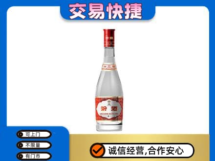 泉州市鲤城名酒回收汾酒1.jpg