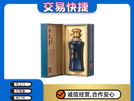 泉州市鲤城名酒回收钓鱼台.jpg