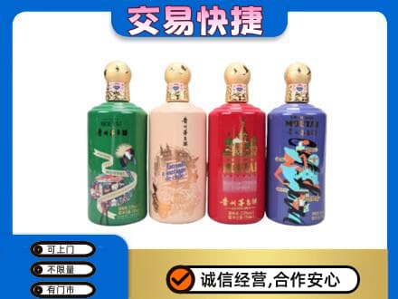泉州市鲤城茅台回收走出四国.jpg
