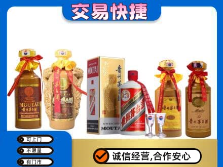 泉州市鲤城茅台酒回收年份茅台.jpg