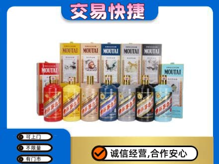 泉州市鲤城回收生肖茅台酒