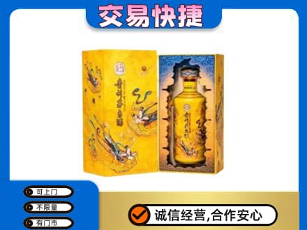 泉州市鲤城回收散花飞天茅台酒