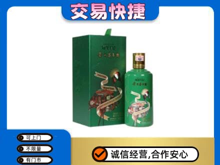 泉州市鲤城茅台回收走出系列.jpg