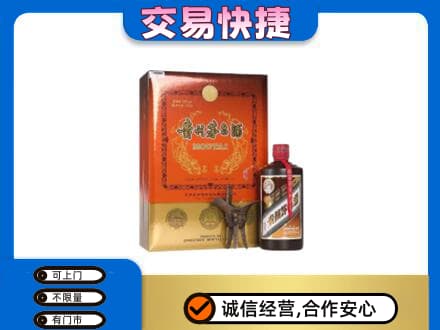 泉州市鲤城茅台回收电话.jpg