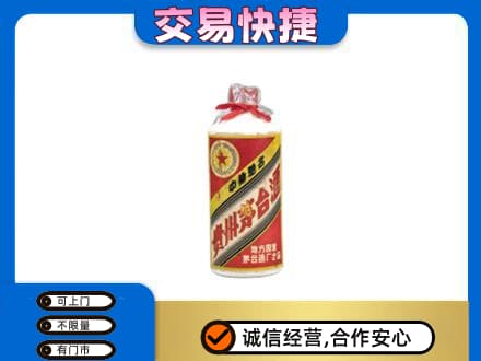 泉州市鲤城回收地方国营茅台酒