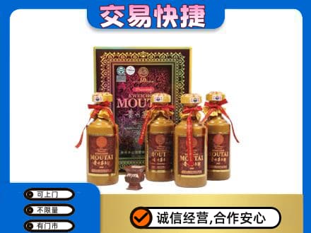 泉州市鲤城茅台回收50年礼盒.jpg